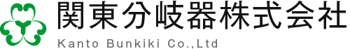 関東分岐器株式会社